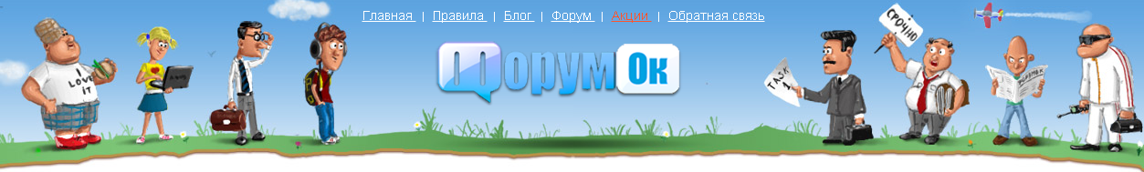 forumok.name