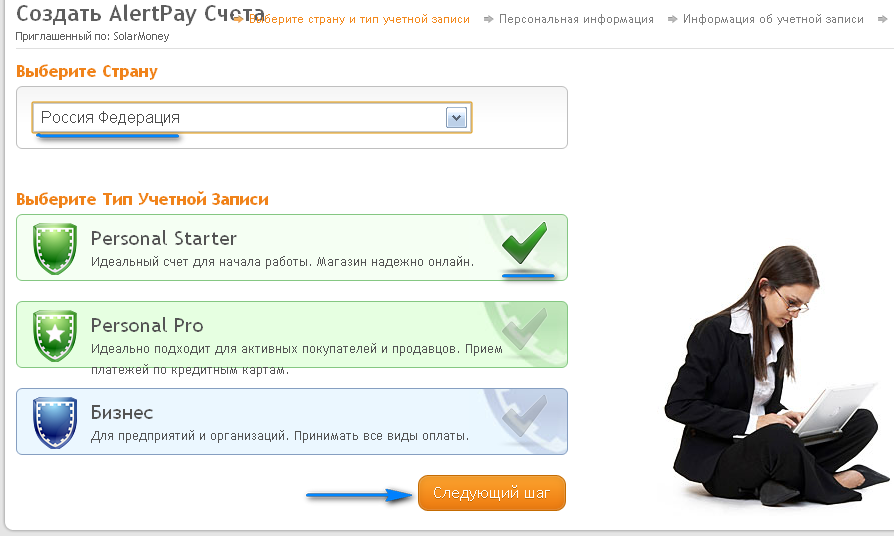 Платежная система Alertpay