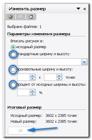 Программа_MicroSoft_Office_Picture_Manager_programma_MicroSoft_Office_Picture_Manager