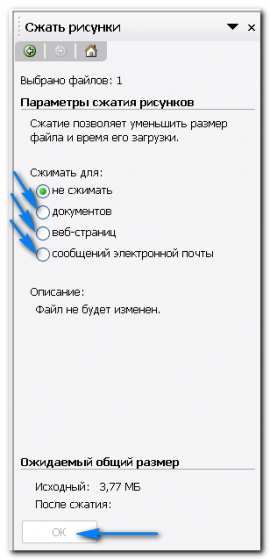Программа_MicroSoft_Office_Picture_Manager_programma_MicroSoft_Office_Picture_Manager