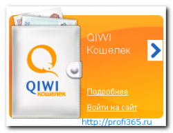 Платежная_система_QIWI_platezhnaya_sistema_QIWI