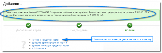 Платежная_система_Payza_(Alertpay)_верификация_platezhnaya_sistema_payza_verifikatsiya
