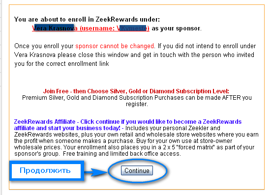 Как_зарегистрировать_партнера_в_ZeekRewards_Первые_шаги_в_бэк_офисе_Ka_zaregistrirovat_partnera_v_ZeekRewards_Pervie_shagi_v_bek_ofice