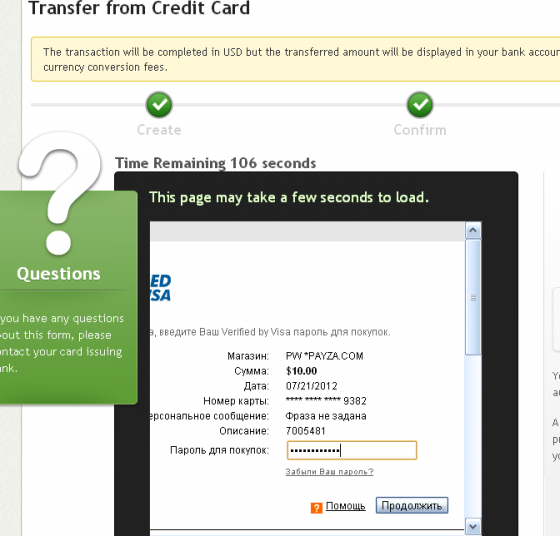 Платежная_система_Payza_(Alertpay)_пополнение_с_банковской_карты_Platezhnaya_sisntema_Payza_Alertpay_popolnenie_s_bankovskoi_karti