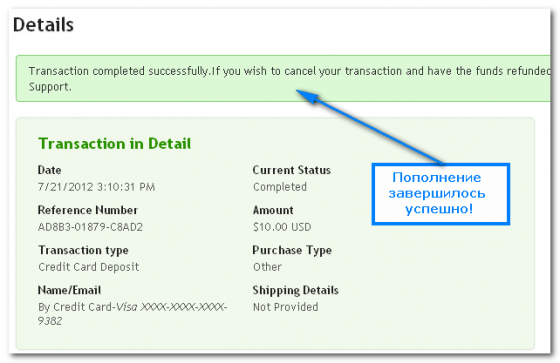 Платежная_система_Payza_(Alertpay)_пополнение_с_банковской_карты_Platezhnaya_sisntema_Payza_Alertpay_popolnenie_s_bankovskoi_karti