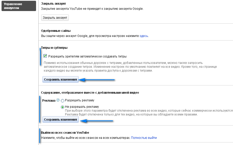 Как создать аккаунт на youtube