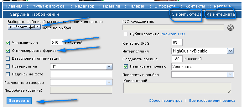 Фотохостинг Radikal