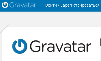 Граватар_или_Гюльчатай_открой_личико_Gravatar_ili_Gulchatai_otkroi_lichiko